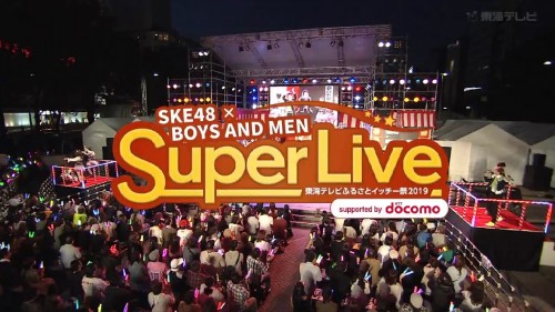 [TV-Variety] 191117 ふるさとイッチー祭2019 SKE48xBOYS AND MEN Super Live supported by NTTドコモ