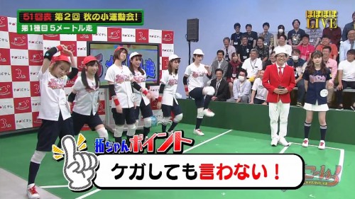 [TV-Variety] 191103 AKB48チーム8のKANTO白書 バッチこーい！ #51