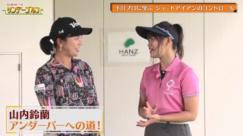 [TV-Variety] 191103 石田純一のサンデーゴルフ (SKE48 山內鈴蘭)