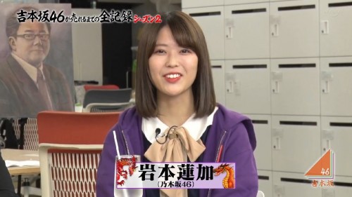 [TV-Variety] 191112 吉本坂46が売れるまでの全記録 シーズン2 #33