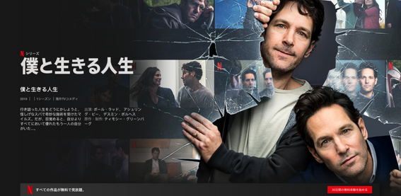 [ドラマ] 僕と生きる人生 第 全8話 (WEBDL)