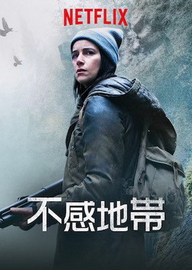 [ドラマ] 不感地帯シーズン1+2 (2019)