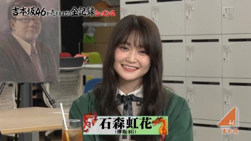 [TV-Variety] 191105 吉本坂46が売れるまでの全記録 シーズン2 #32