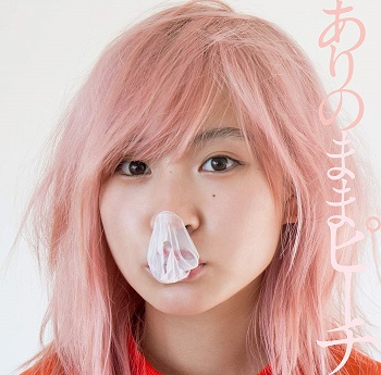 [Album] みきなつみ – ありのままピーチ (2019.11.06/AAC/RAR)