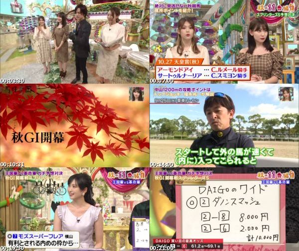 [TV-Variety] 馬好王国〜UmazuKingdom〜 – 2019.09.29