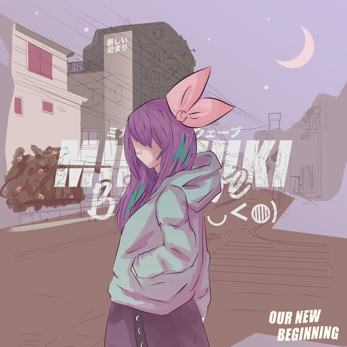 [Single] ミカヅキBIGWAVE – Our New Beginning [FLAC + MP3 320 / WEB] [2019.11.02]
