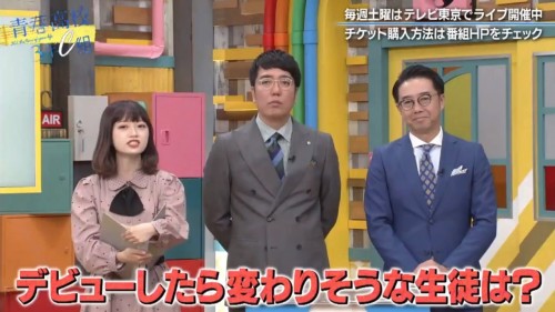 [TV-Variety] 191121 青春高校3年C組 (NGT48 中井りか)