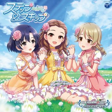 [Album] THE CINDERELLA GIRLS STARLIGHT MASTER for the NEXT! 02 Step & Skip /ステップ&スキップ (2019.11.13/MP3/RAR)