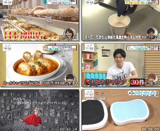 [TV-Variety] バゲット – 2019.11.05