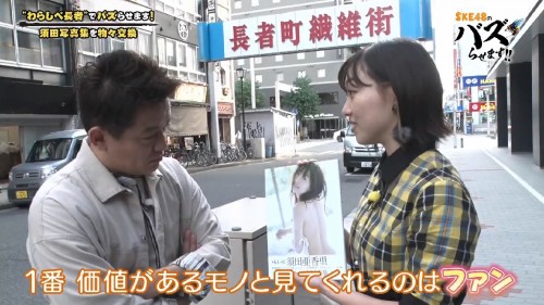 [TV-Variety] 191105 SKE48のバズらせます！！ #32