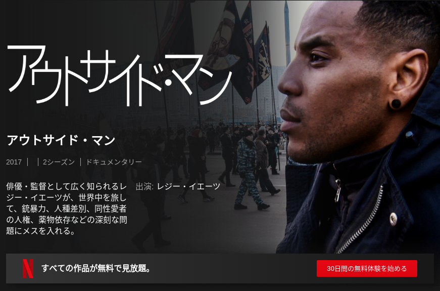 [ドラマ] アウトサイド・マン 第1シーズン 全6話 (2019) (WEBRIP)