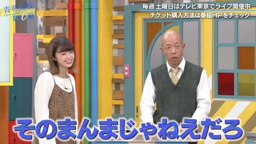 [TV-Variety] 191105 青春高校3年C組 (NGT48 中井りか)