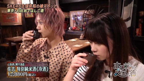 [TV-Variety] 191124 古畑前田のえにし酒 #07 (SKE48 古畑奈和)