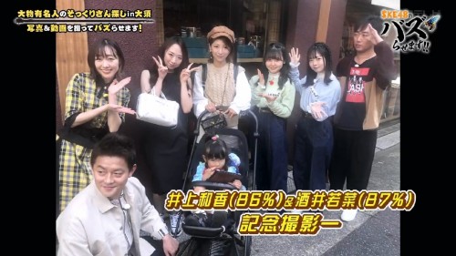 [TV-Variety] 191112 SKE48のバズらせます！！ #33