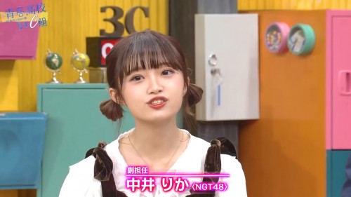 [TV-Variety] 191129 青春高校3年C組 (NGT48 中井りか)
