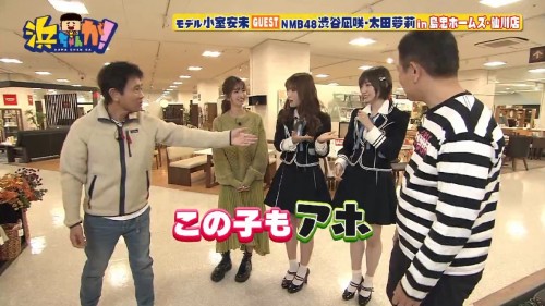 [TV-Variety] 191113 浜ちゃんが！ (NMB48 太田夢莉 渋谷凪咲)