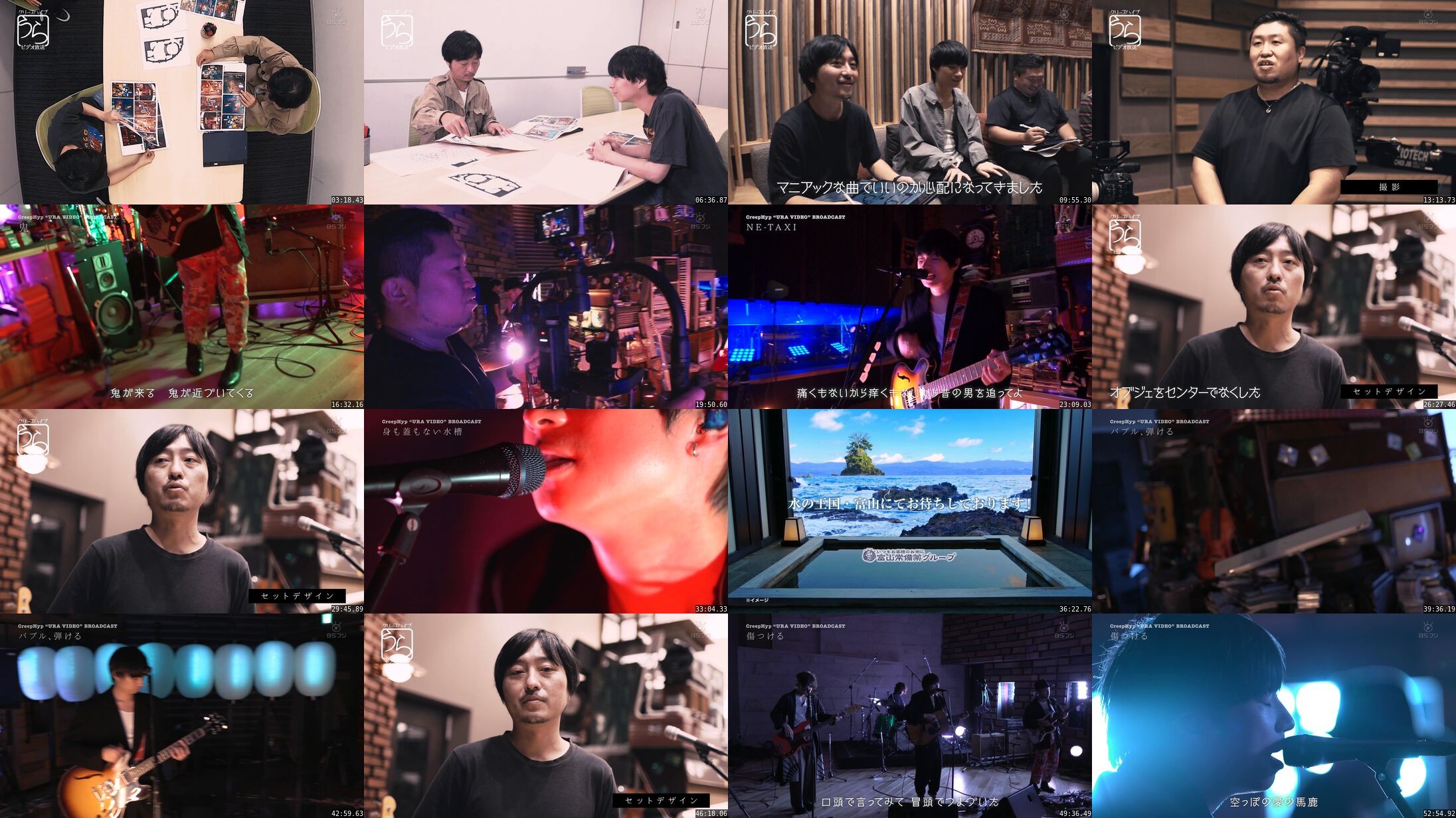 [TV-Variety] クリープハイプ うらビデオ放送 (2019.11.17)