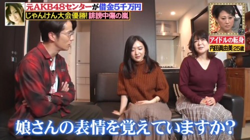 [TV-Variety] 191129 爆報！THE フライデー (元AKB48 内田眞由美)