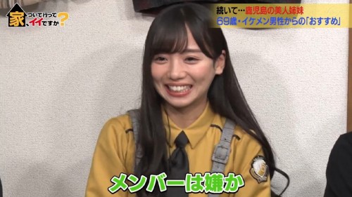 [TV-Variety] 191106 家、ついて行ってイイですか？ (日向坂46 齊藤京子)