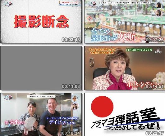 [TV-Variety] ＳＴＵ発⇒東京 – 2019.10.31 – #01
