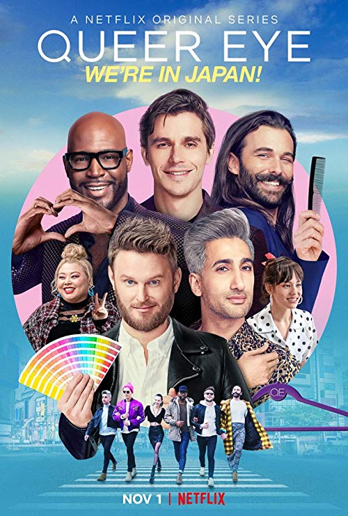[ドラマ] クィア・アイ in Japan! 第1シーズン 全4話 (2019) (WEBRIP)
