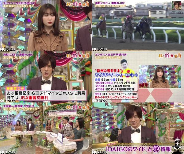 [TV-Variety] 馬好王国〜UmazuKingdom〜 – 2019.11.10