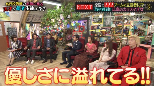 [TV-Variety] 191106 あいつ今何してる？ SP (乃木坂46 高山一実 星野みなみ)