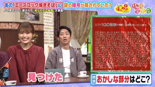 [TV-Variety] 191115 大阪ほんわかテレビ (NMB48 渋谷凪咲)