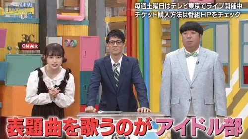 [TV-Variety] 191122 青春高校3年C組 (NGT48 中井りか)