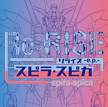 [Single] スピラ・スピカ – Re:RISE -e.p.- (2019.10.23/MP3/RAR)