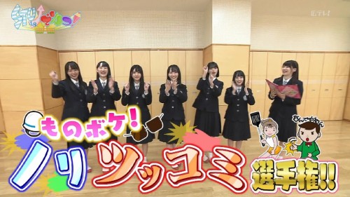 [TV-Variety] 191115 STUでんつ！ #84