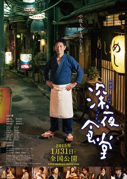 [MOVIE] 映画 深夜食堂 (2015) (BDRIP)