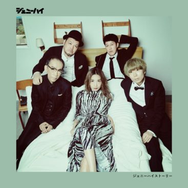 [Single] Genie High – Fuben Na Kawaige (2019.11.27/ACC/RAR)