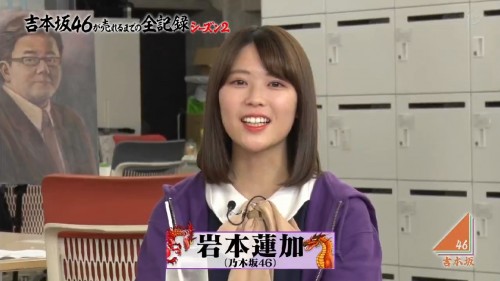 [TV-Variety] 191119 吉本坂46が売れるまでの全記録 シーズン2 #34