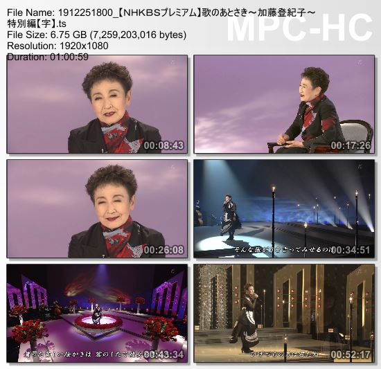 [TV-Variety] 加藤登紀子 – 歌のあとさき～加藤登紀子～ 特別編 (NHK BS Premium 2019.12.25)