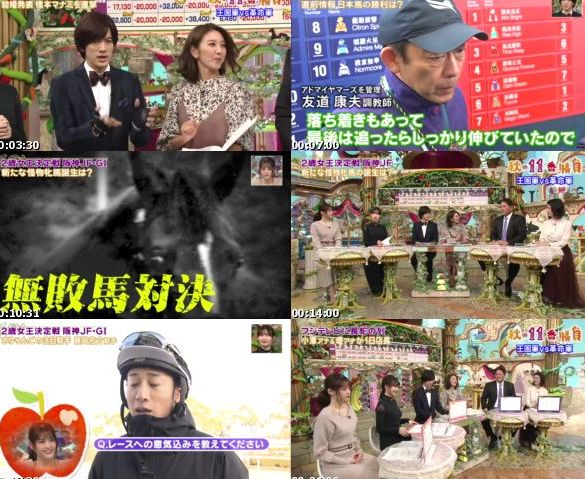 [TV-Variety] 馬好王国〜UmazuKingdom〜 – 2019.12.08
