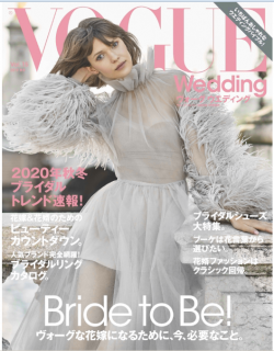 [雑誌] Vogue Wedding Vol.14-15