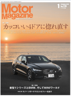 [雑誌] Motor Magazine (モーターマガジン) 2020年01月号