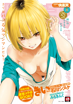 [雑誌] コミック快楽天 2020年01月号 [COMIC Kairakuten 2020-01]