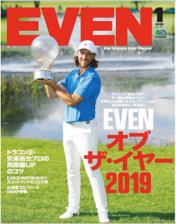 [雑誌] EVEN イーブン 2020年01月