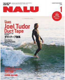 [雑誌] NALU(ナルー) 2020年01月号