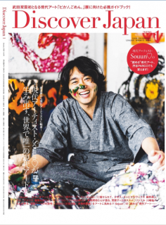 [雑誌] Discover Japan 2020年01月