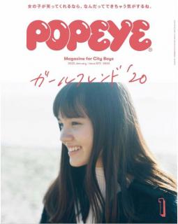 [雑誌] POPEYE ポパイ 2020年01号