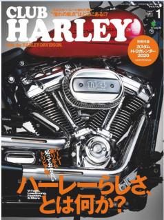[雑誌] CLUB HARLEY (クラブハーレー) 2020年01月