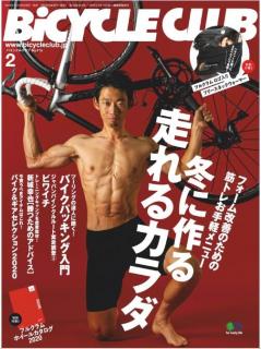 [雑誌] BiCYCLE CLUB (バイシクルクラブ) 2020年02月号