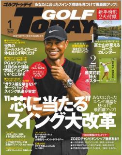 [雑誌] GOLF TODAY (ゴルフトゥデイ) 2020年01月号