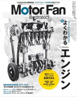 [雑誌] Motor Fan illustrated Vol.159