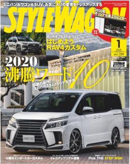 [雑誌] STYLE WAGON (スタイル ワゴン) 2020年01月号