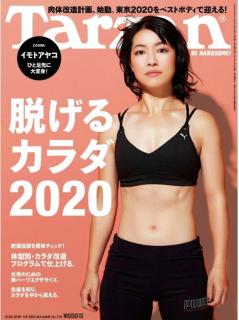 [雑誌] Tarzan (ターザン) Vol.778