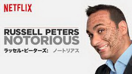 [ドラマ] ラッセル・ピーターズ ノートリアス (2013) (WEBDL)